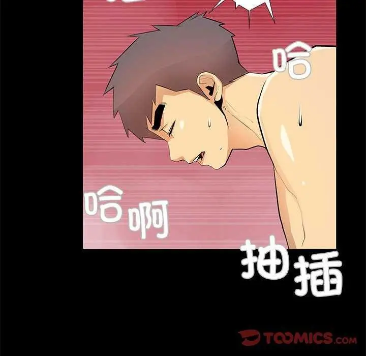 漫画《撩妹笔记本》第23话第18张图