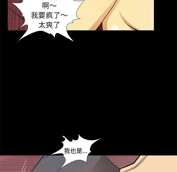 漫画《撩妹笔记本》第23话第20张图