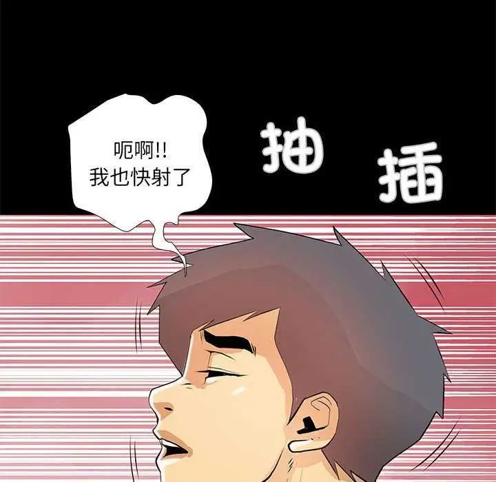 漫画《撩妹笔记本》第23话第28张图
