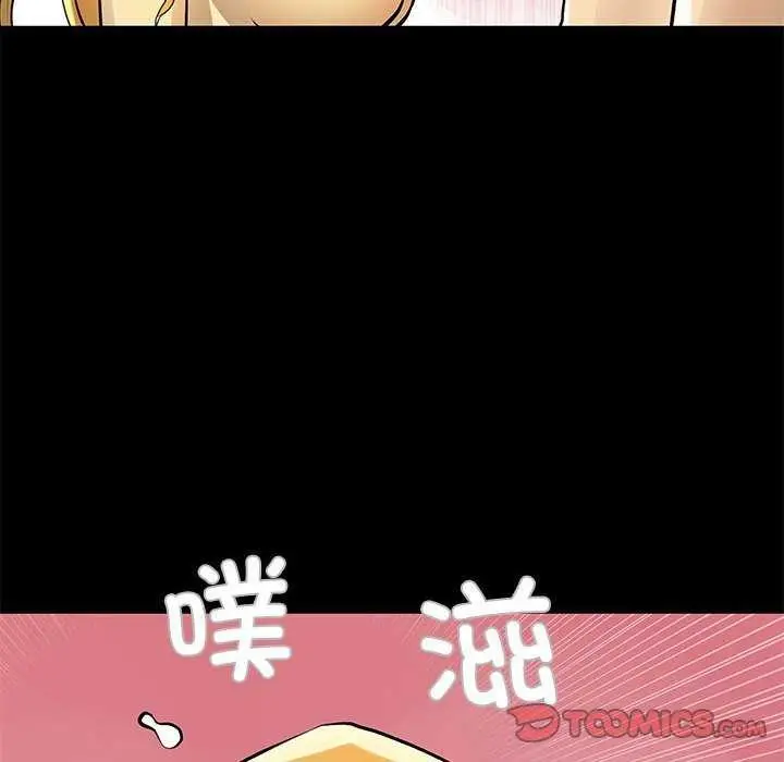 漫画《撩妹笔记本》第23话第34张图