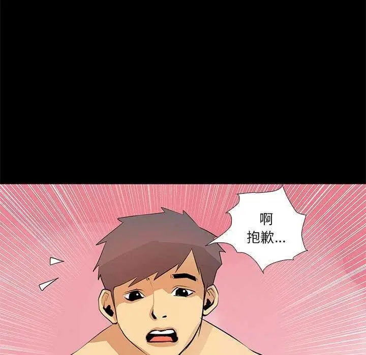 漫画《撩妹笔记本》第23话第39张图