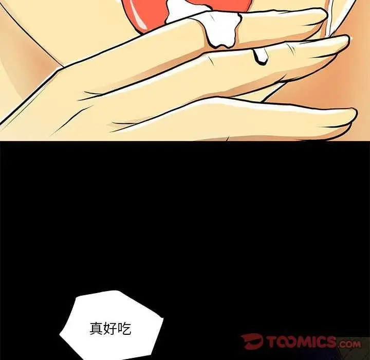 漫画《撩妹笔记本》第23话第42张图