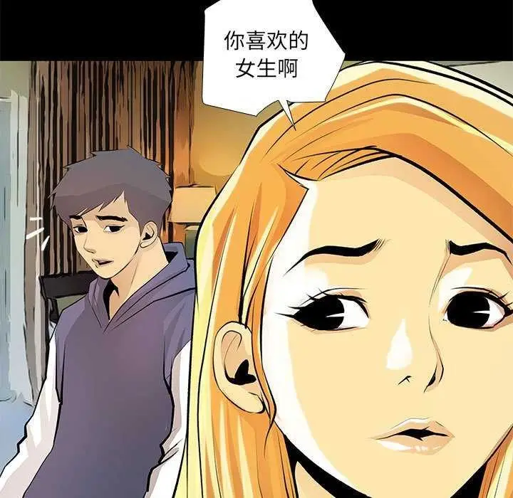 漫画《撩妹笔记本》第23话第49张图