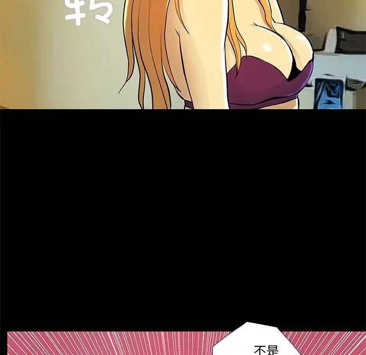 漫画《撩妹笔记本》第23话第53张图