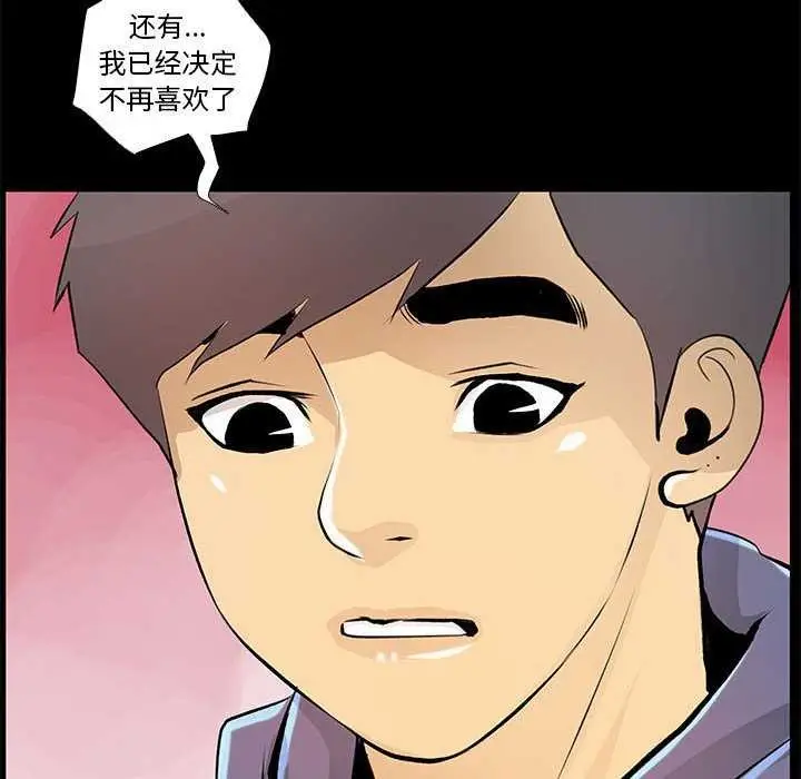 漫画《撩妹笔记本》第23话第56张图
