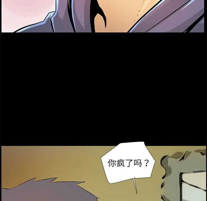 漫画《撩妹笔记本》第23话第57张图