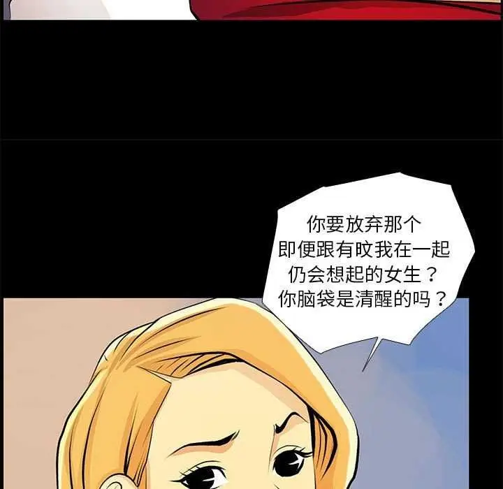 漫画《撩妹笔记本》第23话第59张图