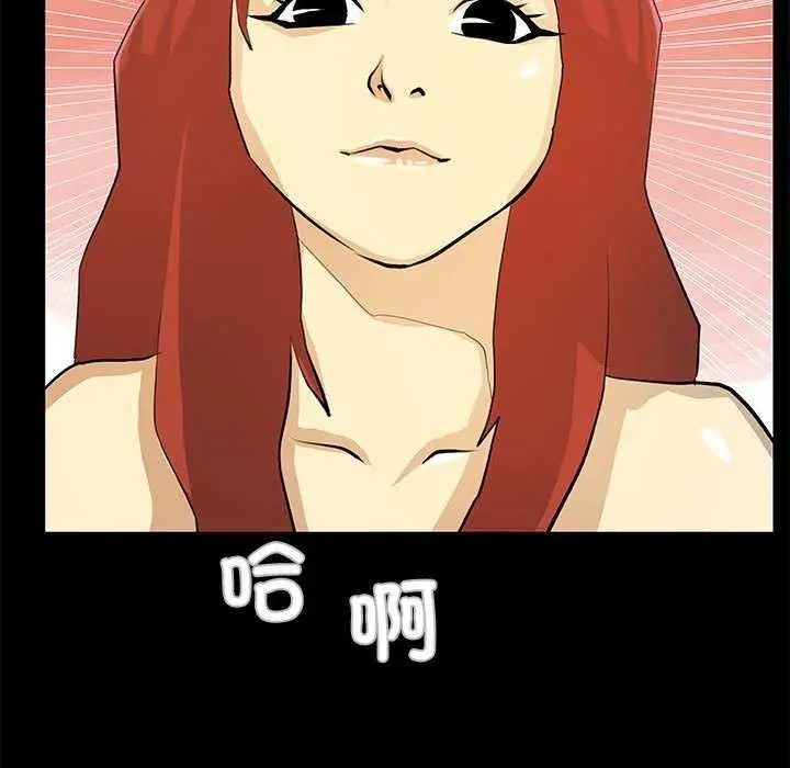 漫画《撩妹笔记本》第23话第67张图