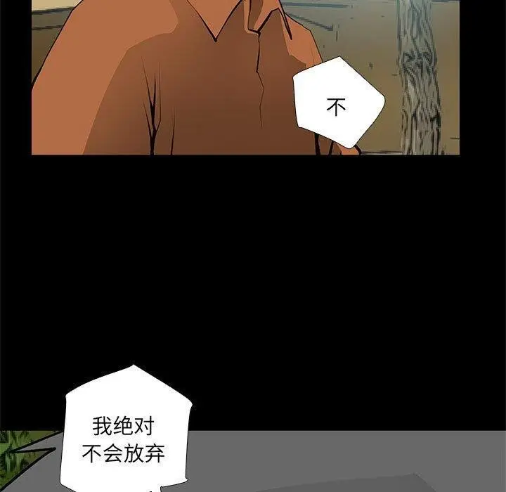 漫画《撩妹笔记本》第24话第27张图