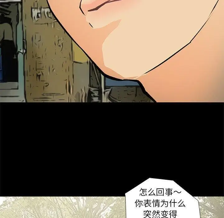 漫画《撩妹笔记本》第24话第29张图