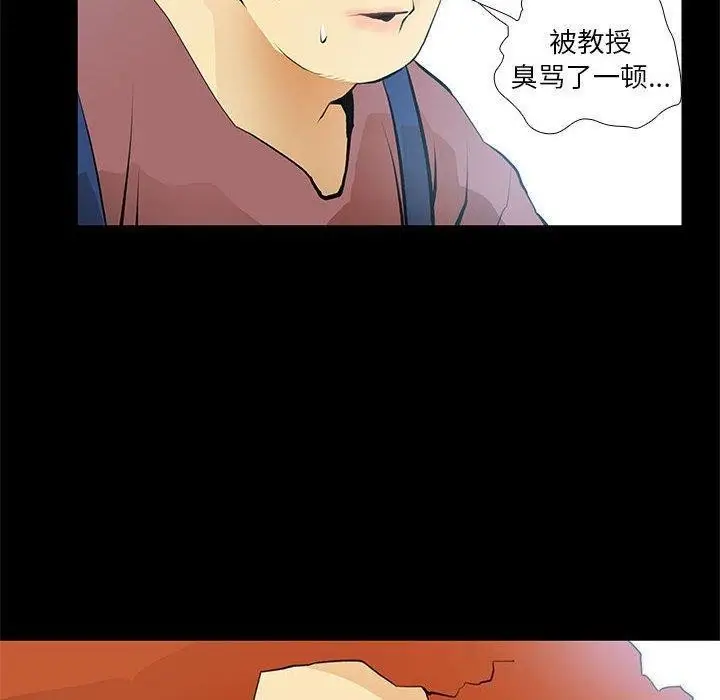 漫画《撩妹笔记本》第24话第34张图