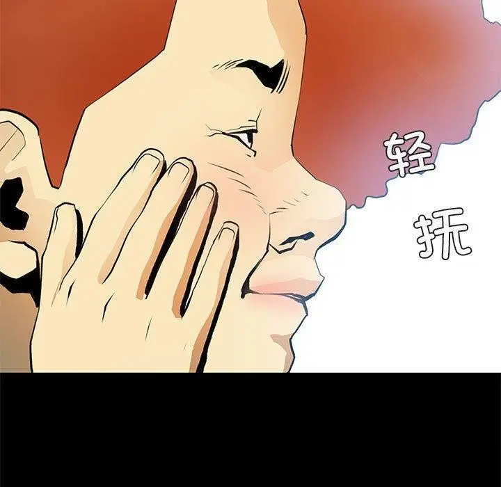 漫画《撩妹笔记本》第24话第35张图