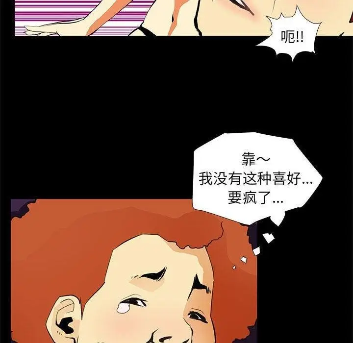 漫画《撩妹笔记本》第24话第46张图