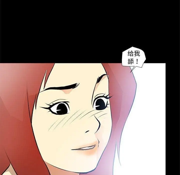 漫画《撩妹笔记本》第24话第58张图