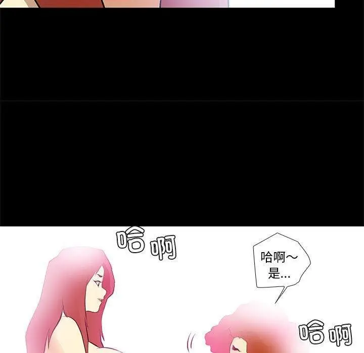 漫画《撩妹笔记本》第24话第59张图