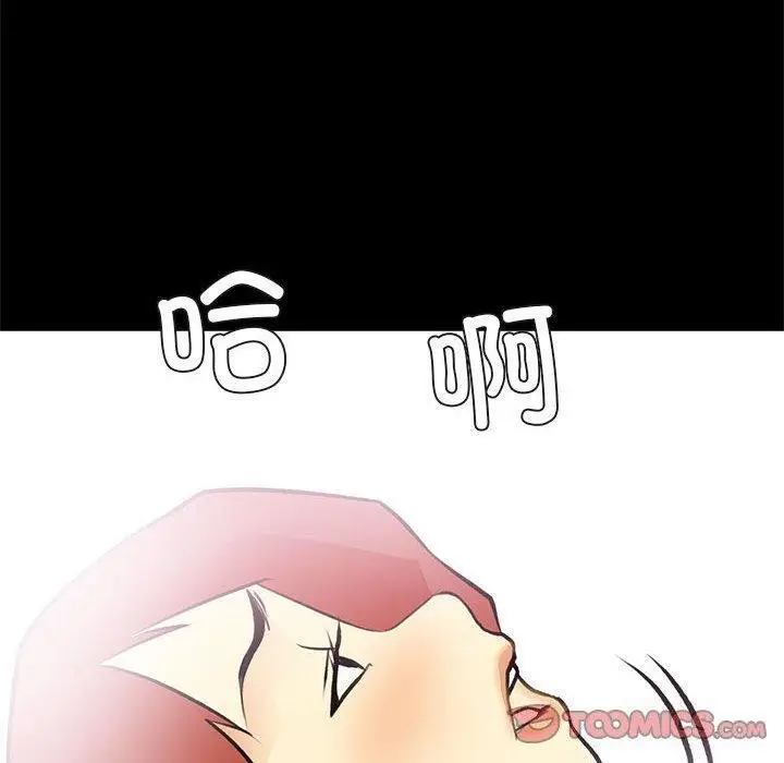 漫画《撩妹笔记本》第24话第62张图