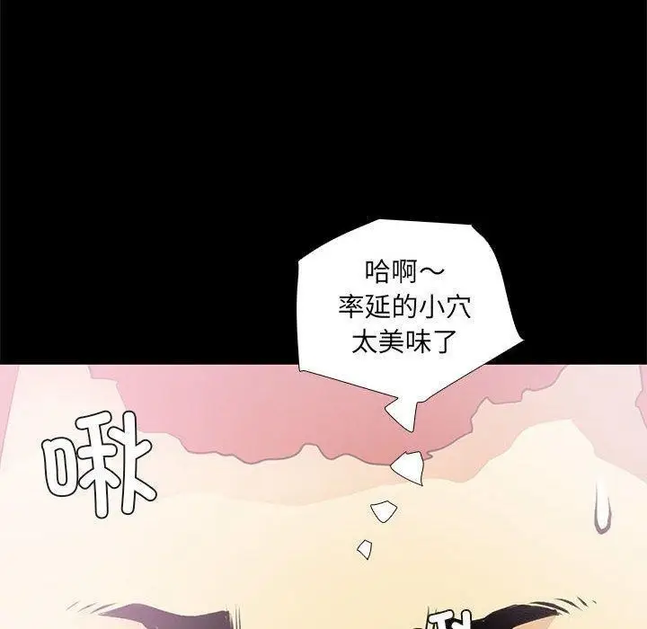 漫画《撩妹笔记本》第24话第64张图