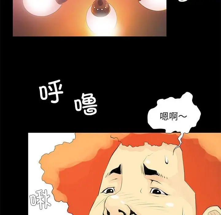 漫画《撩妹笔记本》第25话第10张图