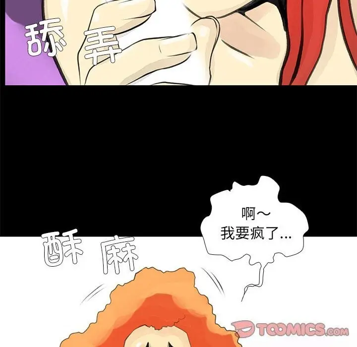 漫画《撩妹笔记本》第25话第14张图