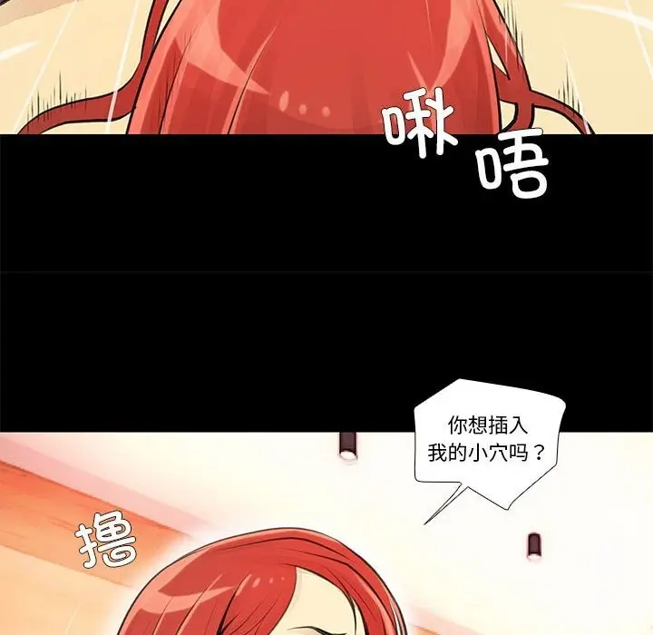 漫画《撩妹笔记本》第25话第16张图