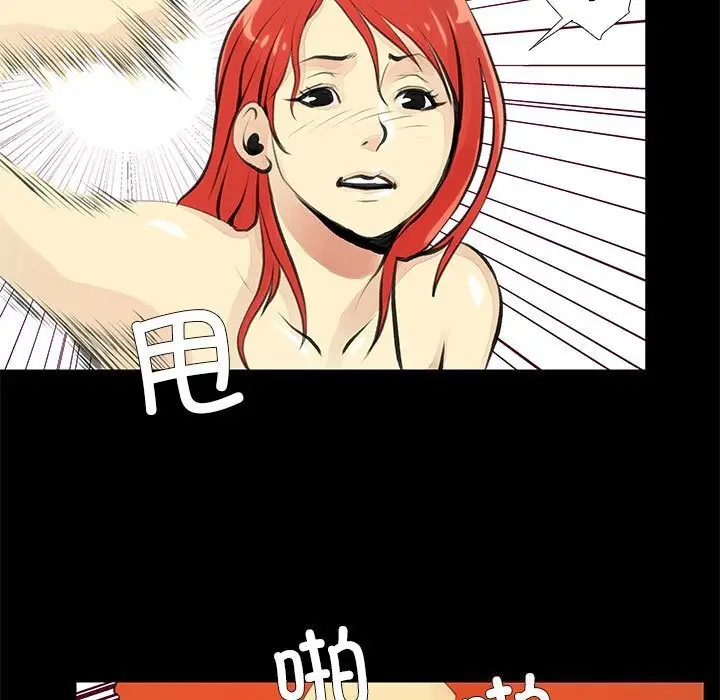 漫画《撩妹笔记本》第25话第31张图