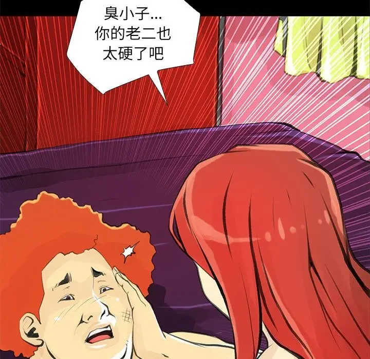 漫画《撩妹笔记本》第25话第33张图