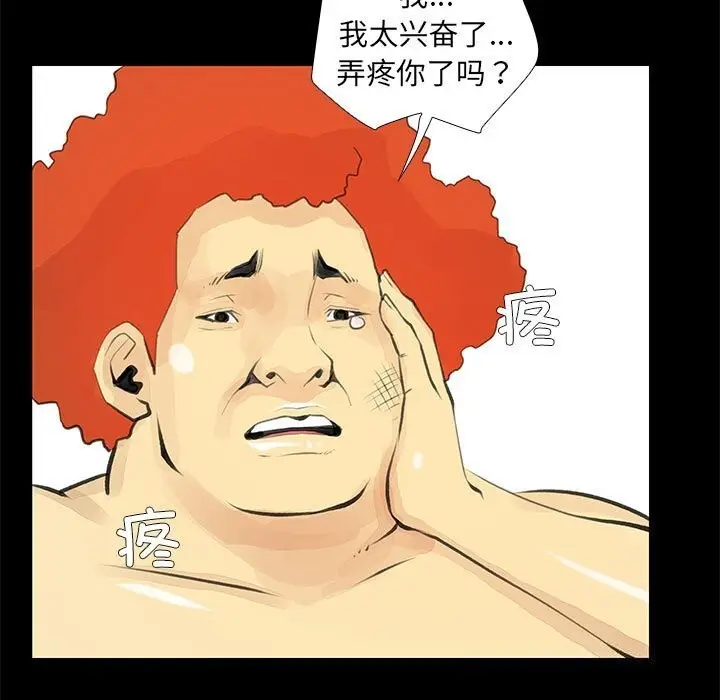 漫画《撩妹笔记本》第25话第35张图