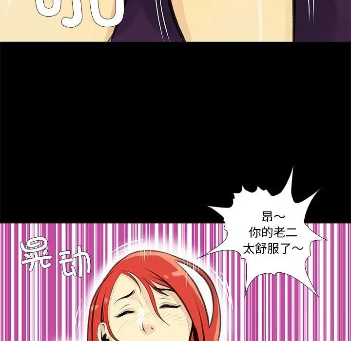 漫画《撩妹笔记本》第25话第43张图