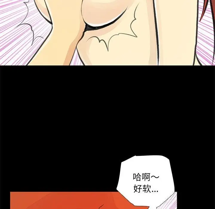 漫画《撩妹笔记本》第25话第48张图