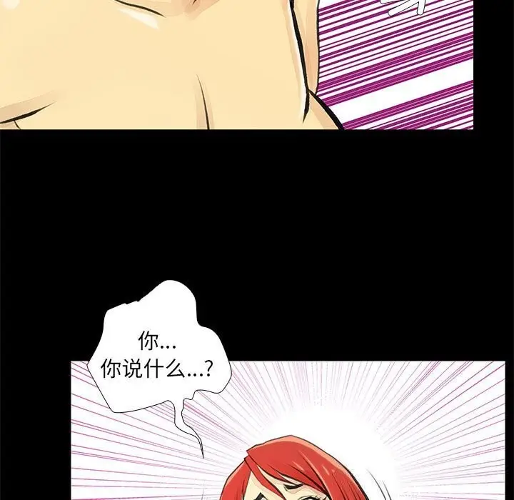漫画《撩妹笔记本》第25话第53张图