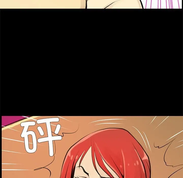 漫画《撩妹笔记本》第25话第56张图