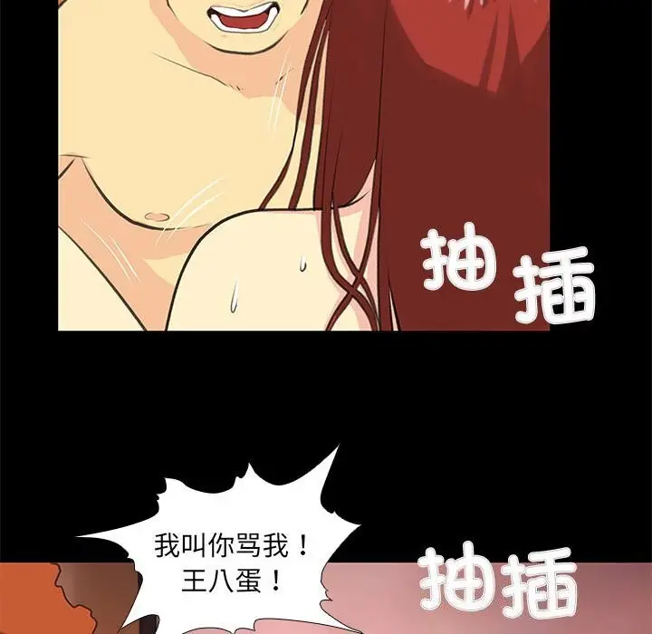 漫画《撩妹笔记本》第26话第10张图