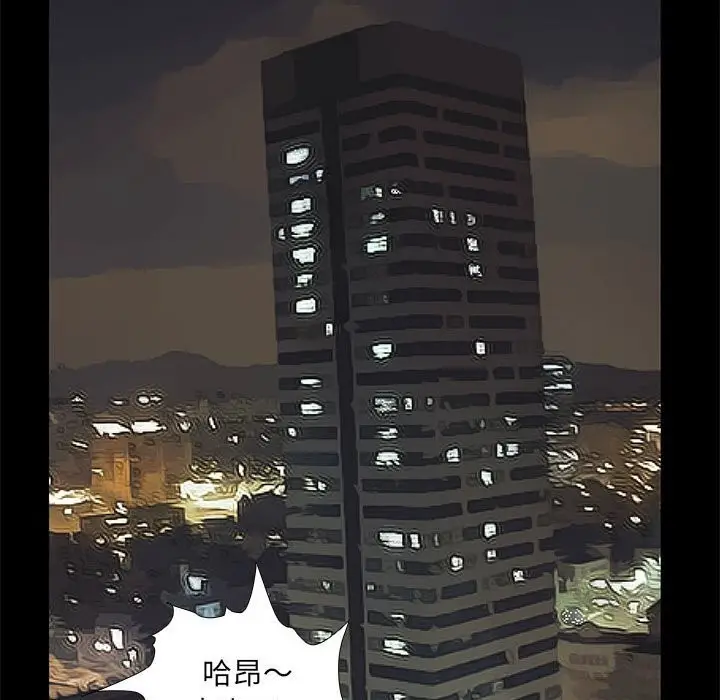 漫画《撩妹笔记本》第26话第17张图