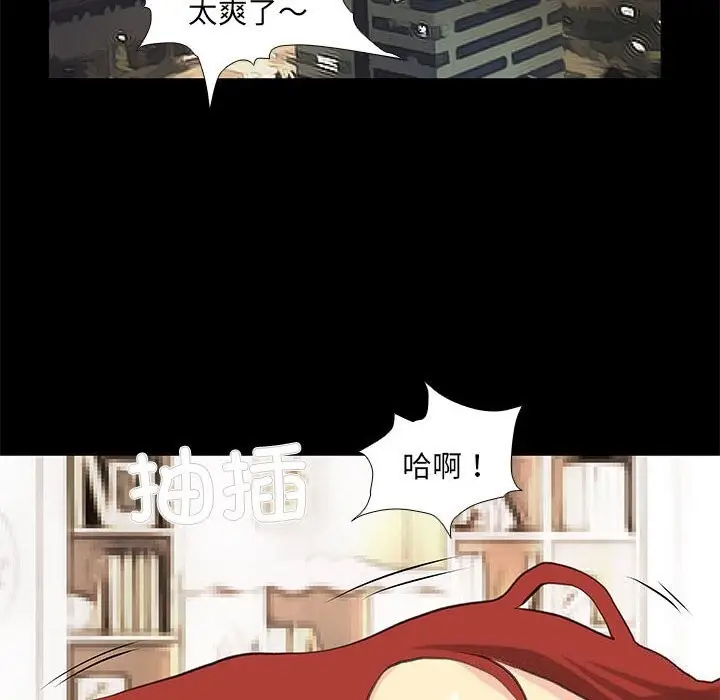 漫画《撩妹笔记本》第26话第18张图