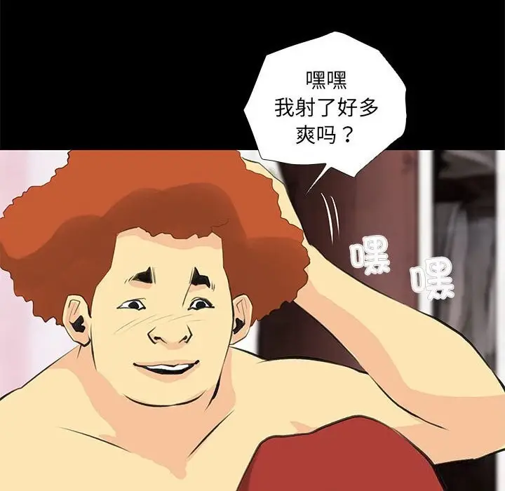 漫画《撩妹笔记本》第26话第42张图