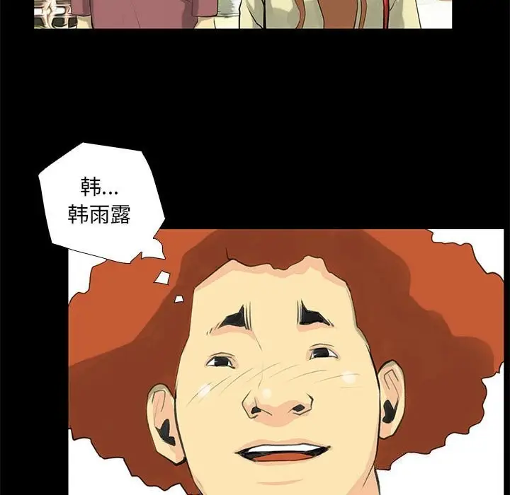 漫画《撩妹笔记本》第26话第60张图