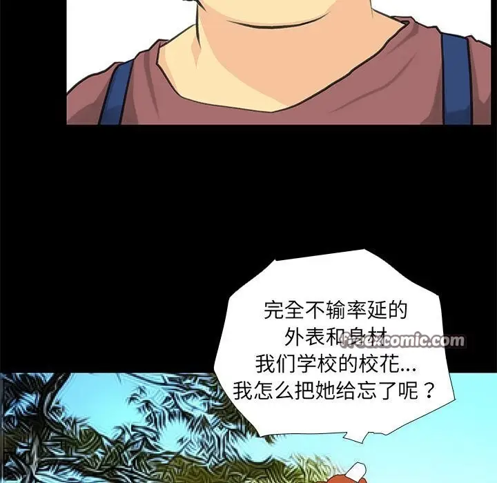 漫画《撩妹笔记本》第26话第61张图