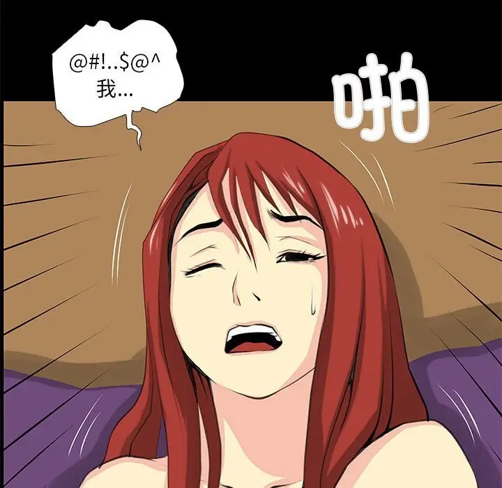 漫画《撩妹笔记本》第26话第8张图