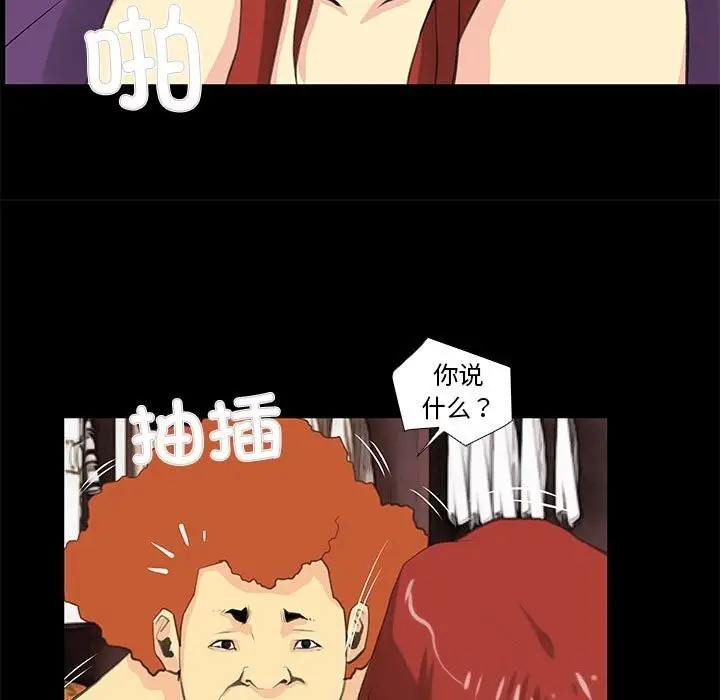 漫画《撩妹笔记本》第26话第9张图