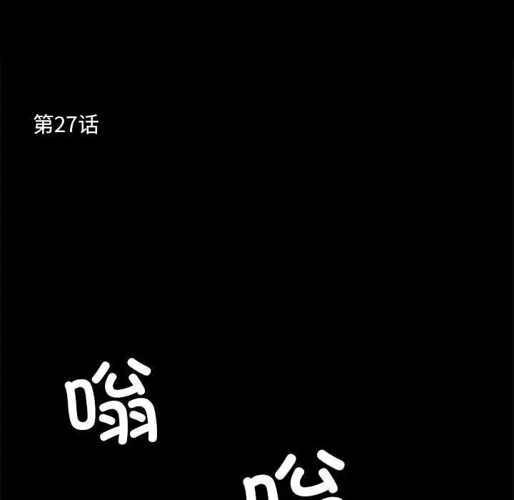 漫画《撩妹笔记本》第27话第11张图