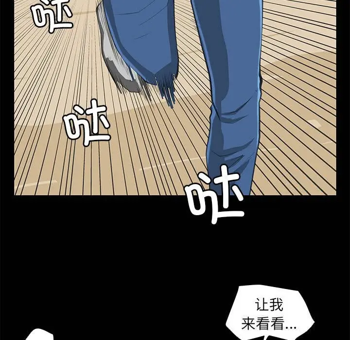 漫画《撩妹笔记本》第27话第17张图