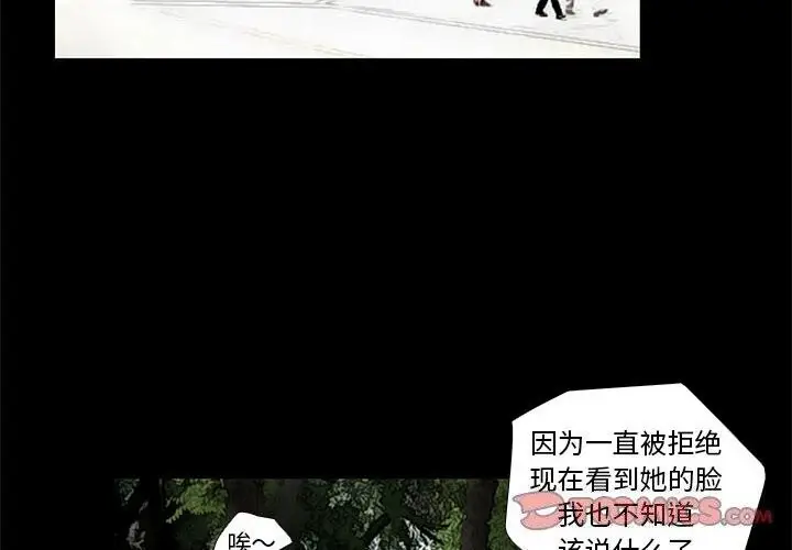 漫画《撩妹笔记本》第27话第2张图