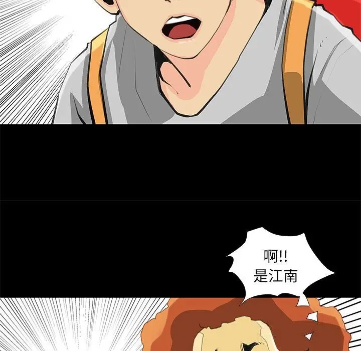 漫画《撩妹笔记本》第27话第23张图