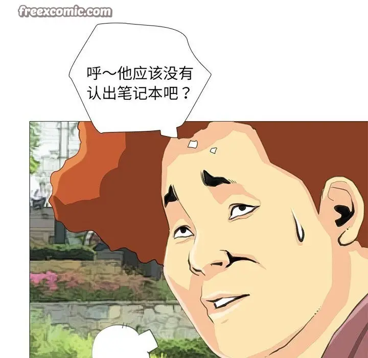 漫画《撩妹笔记本》第27话第32张图