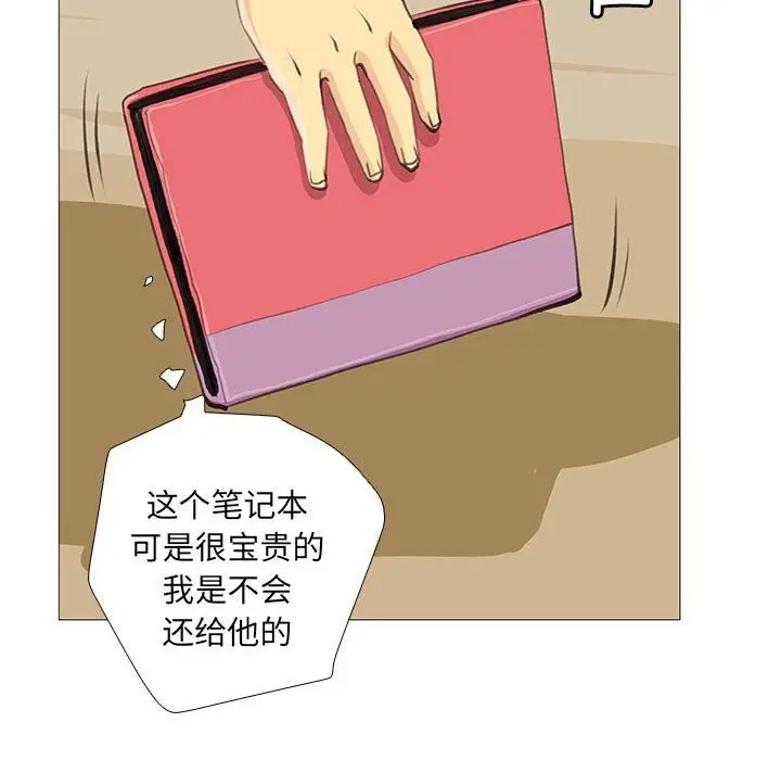 漫画《撩妹笔记本》第27话第34张图