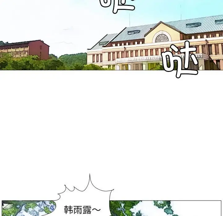 漫画《撩妹笔记本》第27话第36张图