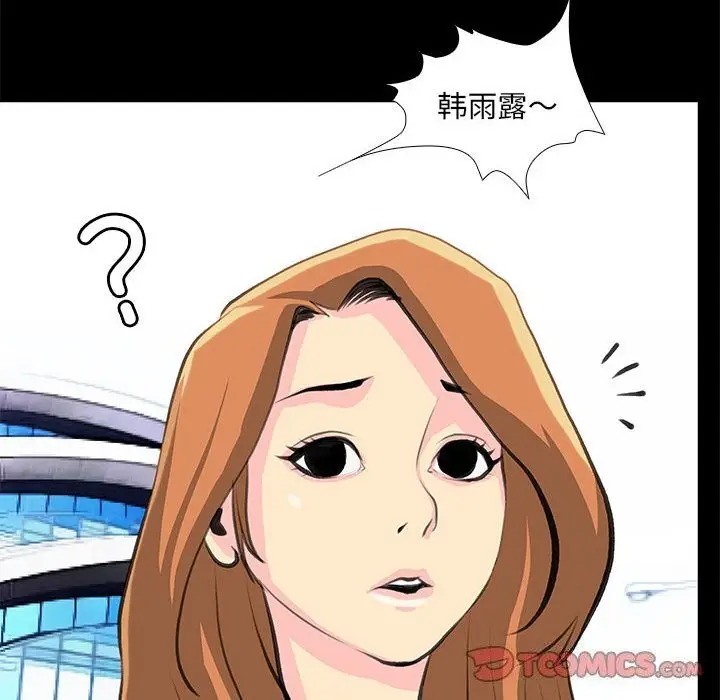漫画《撩妹笔记本》第27话第38张图