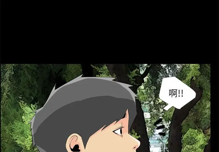 漫画《撩妹笔记本》第27话第4张图
