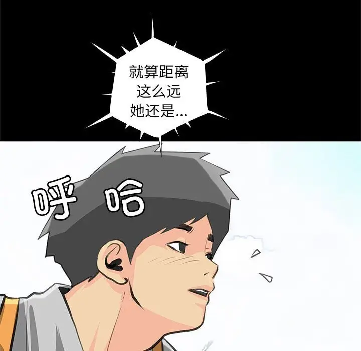 漫画《撩妹笔记本》第27话第41张图