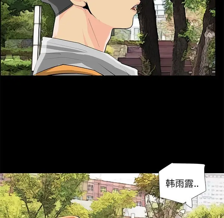漫画《撩妹笔记本》第27话第5张图